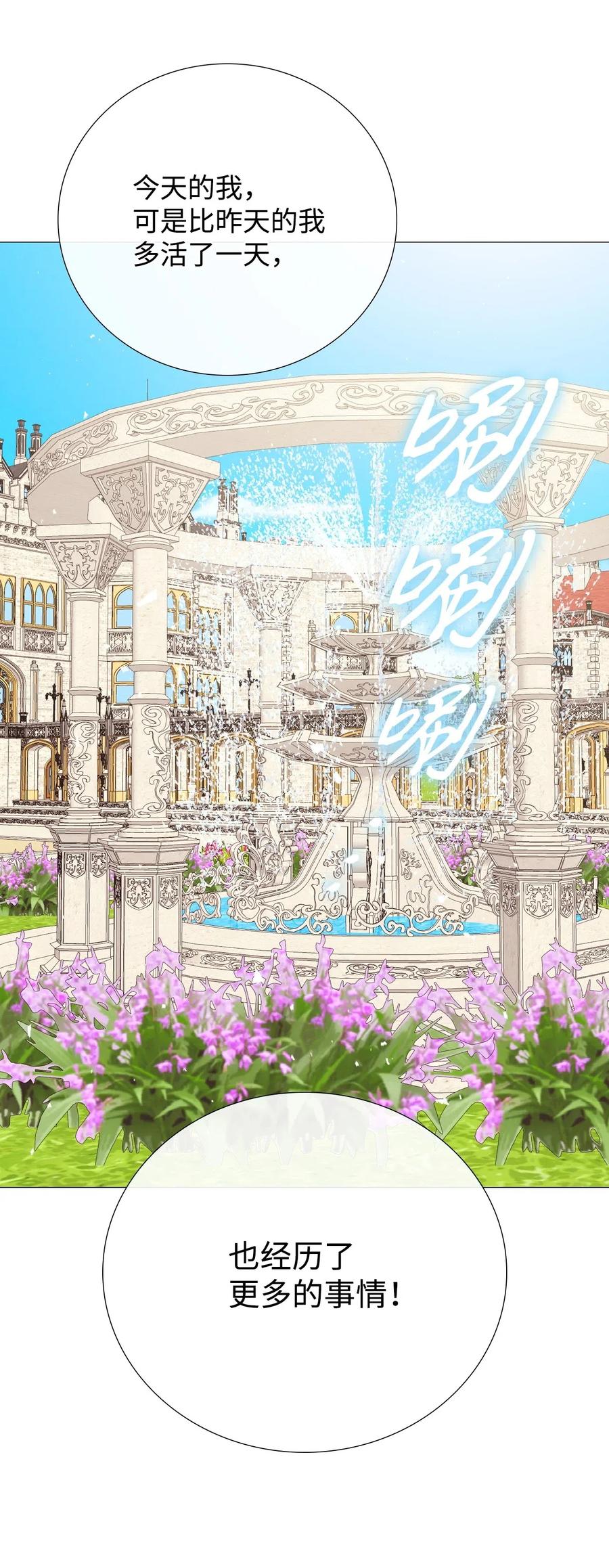 重生成为公爵家的丑女 - 02 禁足 - 第59张图