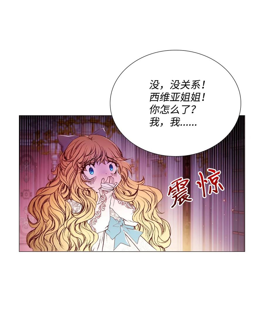 重生成为公爵家的丑女 - 02 禁足 - 第50张图