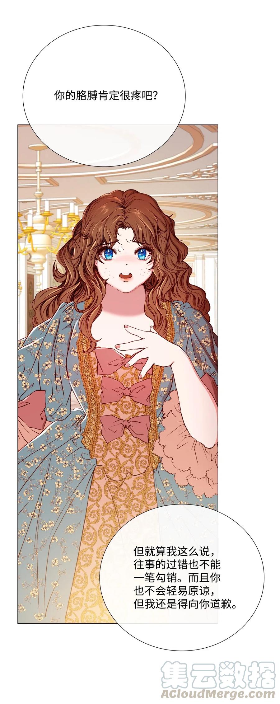 重生成为公爵家的丑女 - 02 禁足 - 第49张图