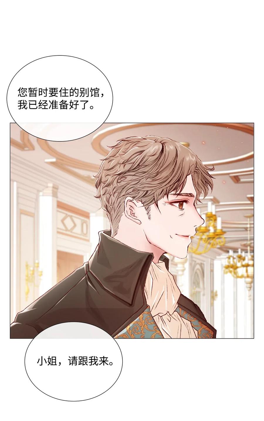 重生成为公爵家的丑女 - 02 禁足 - 第36张图