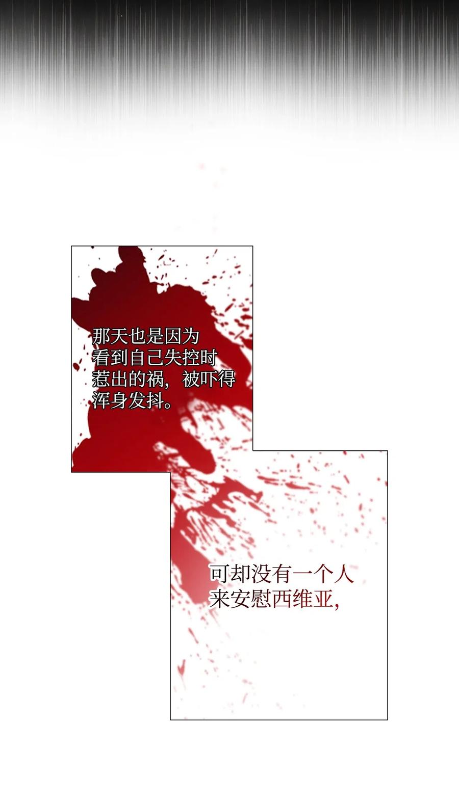 重生成为公爵家的丑女 - 02 禁足 - 第15张图