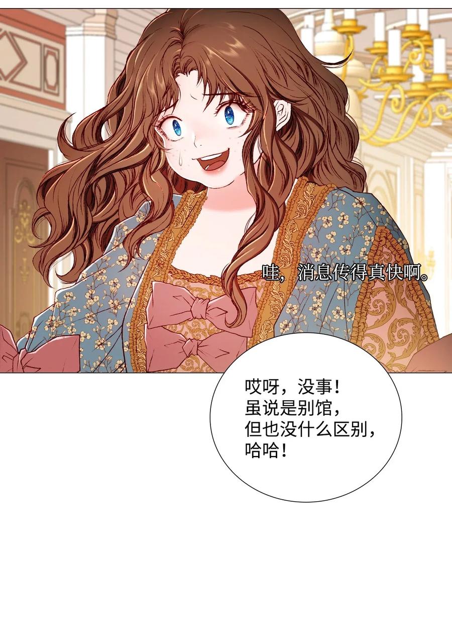 重生成为公爵家的丑女 - 02 禁足 - 第43张图