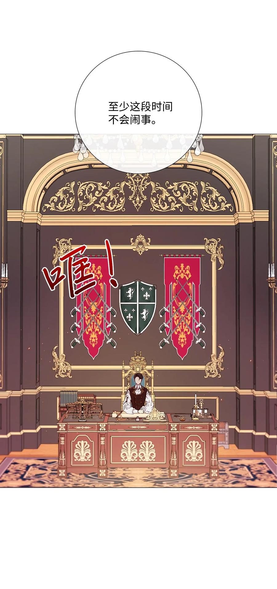 重生成为公爵家的丑女 - 02 禁足 - 第34张图