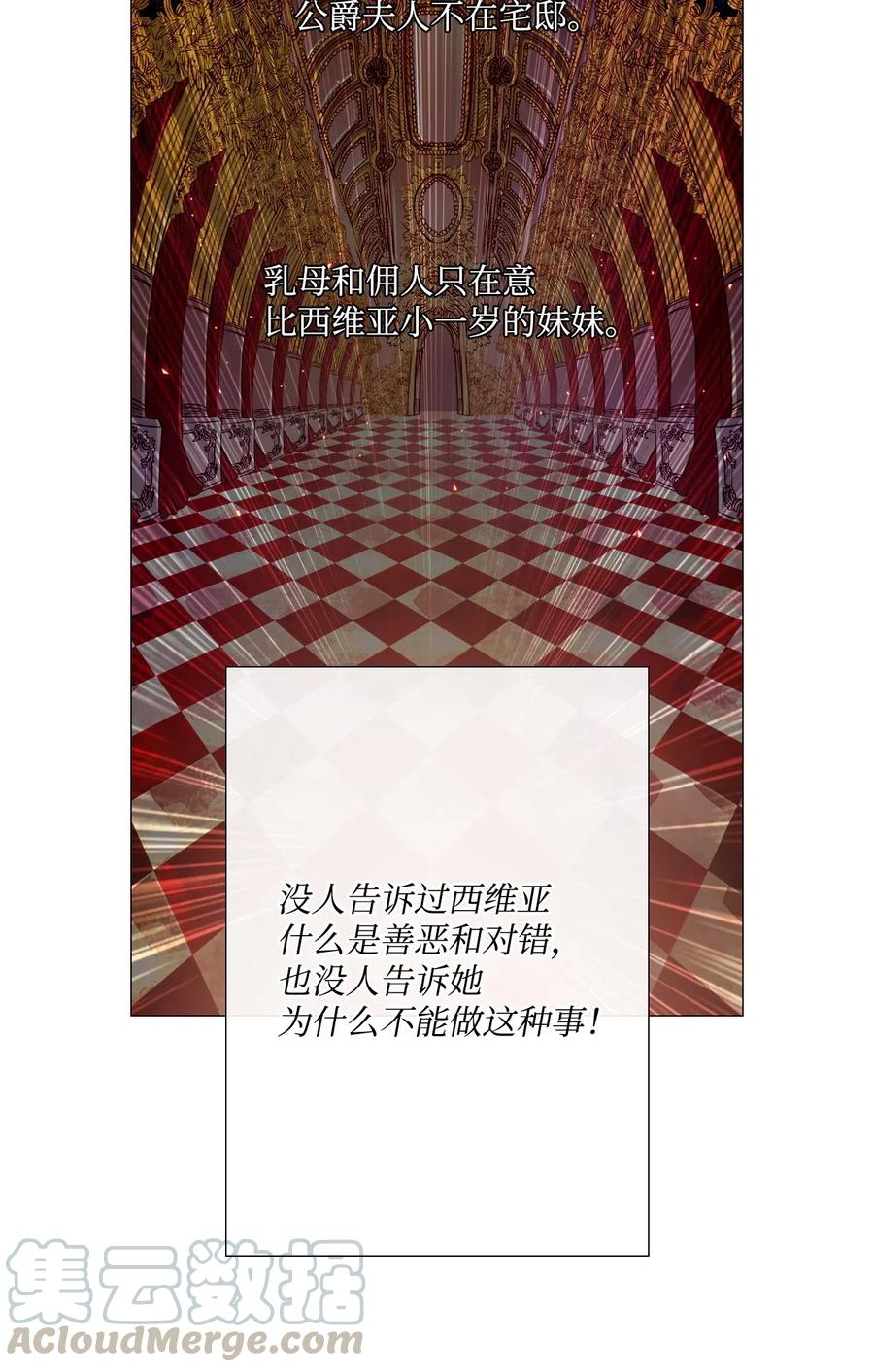 重生成为公爵家的丑女 - 02 禁足 - 第25张图