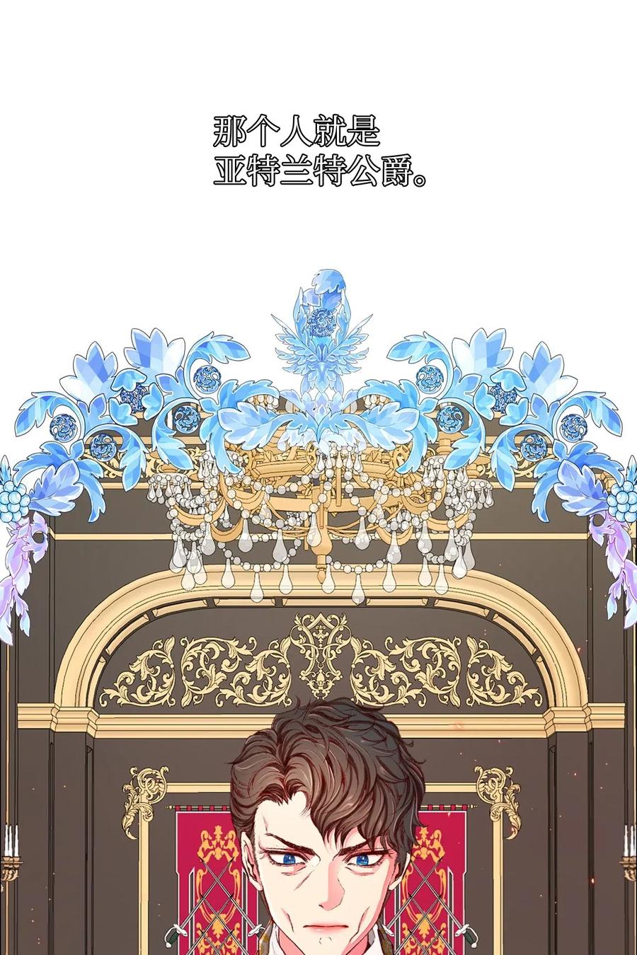 重生成为公爵家的丑女 - 02 禁足 - 第8张图