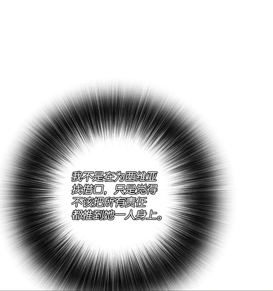 重生成为公爵家的丑女 - 02 禁足 - 第27张图