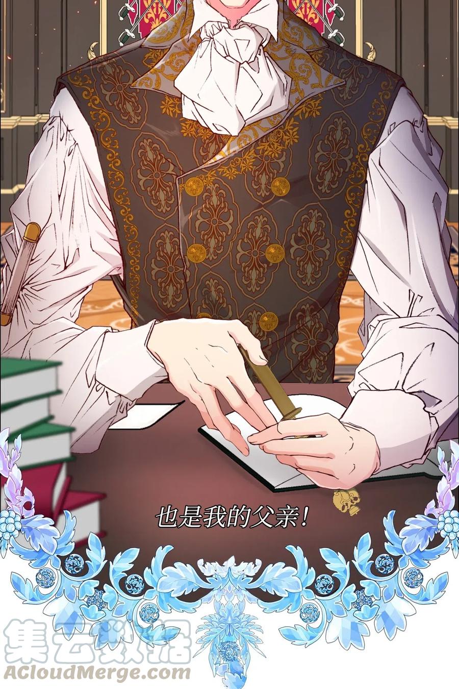 重生成为公爵家的丑女 - 02 禁足 - 第9张图