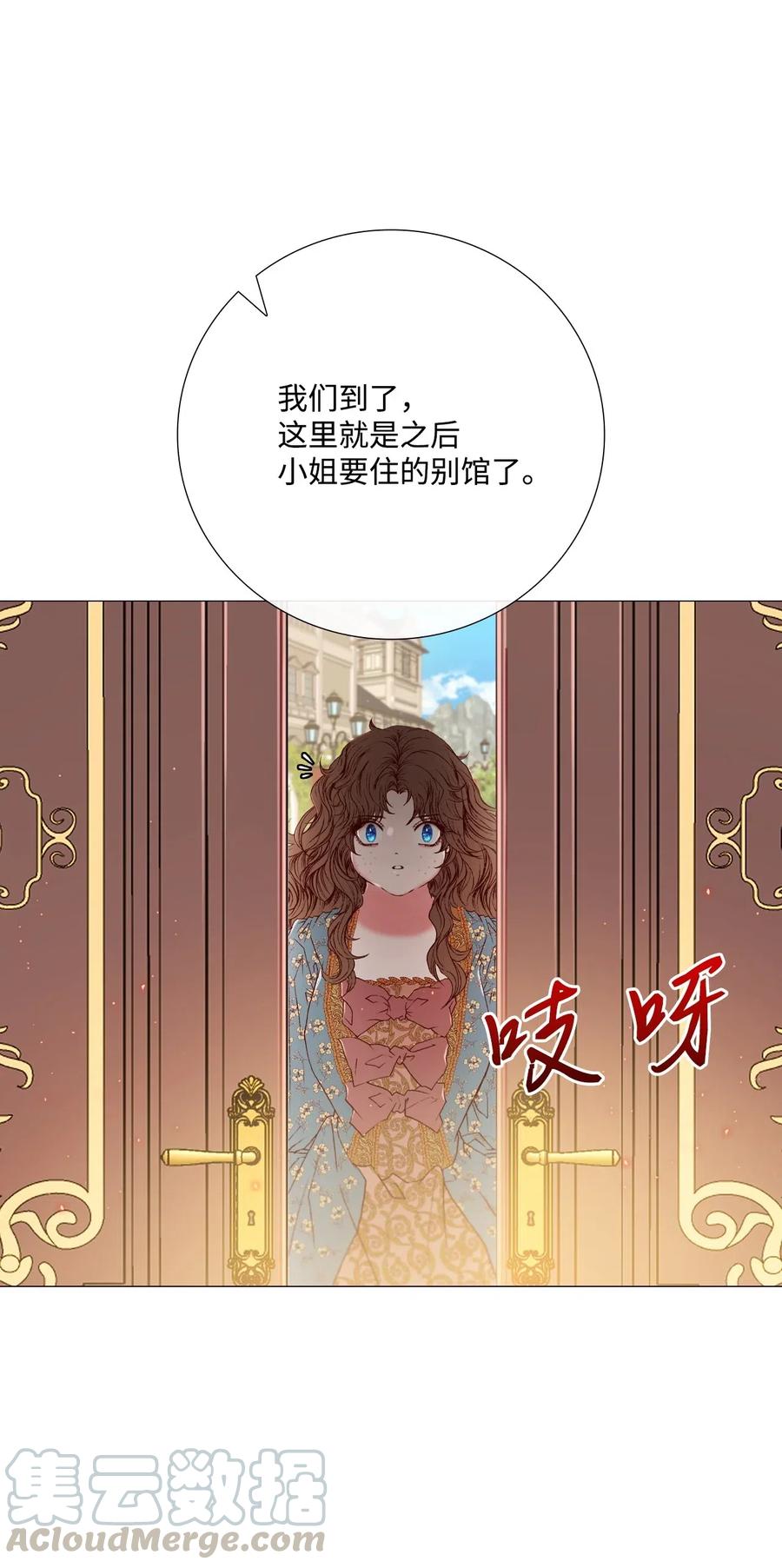 重生成为公爵家的丑女 - 02 禁足 - 第61张图