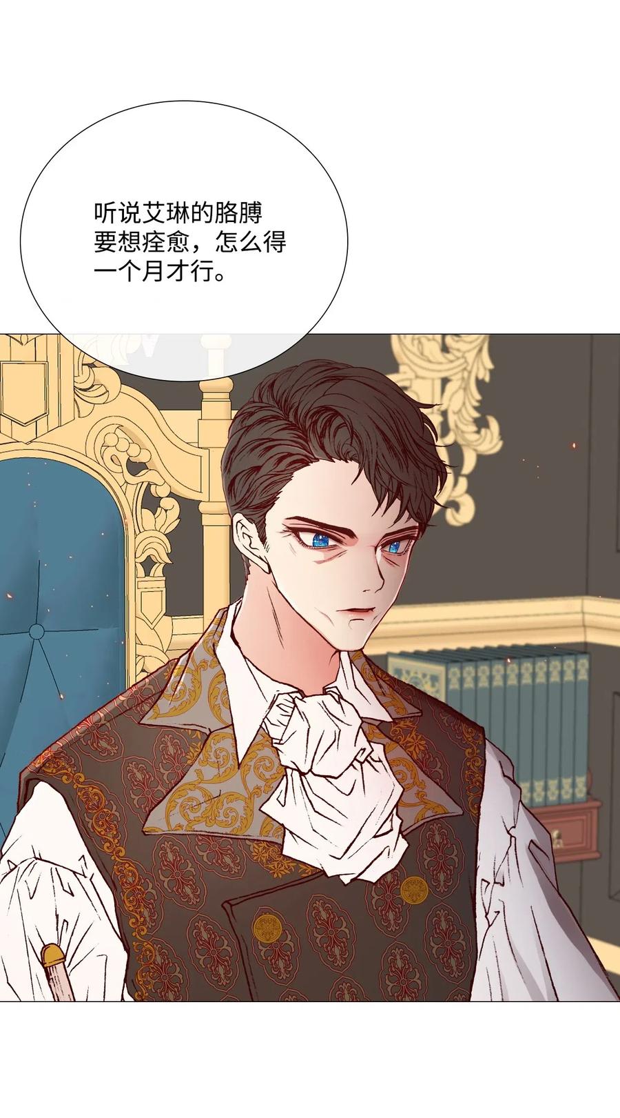 重生成为公爵家的丑女 - 02 禁足 - 第11张图