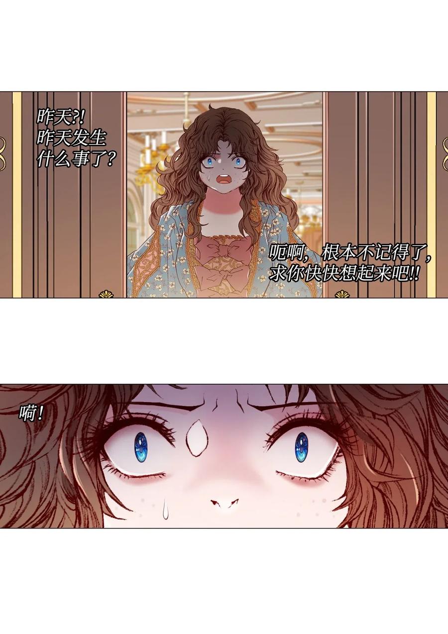 重生成为公爵家的丑女 - 02 禁足 - 第7张图