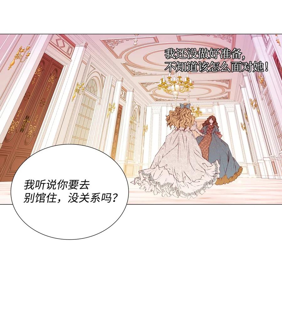 重生成为公爵家的丑女 - 02 禁足 - 第42张图