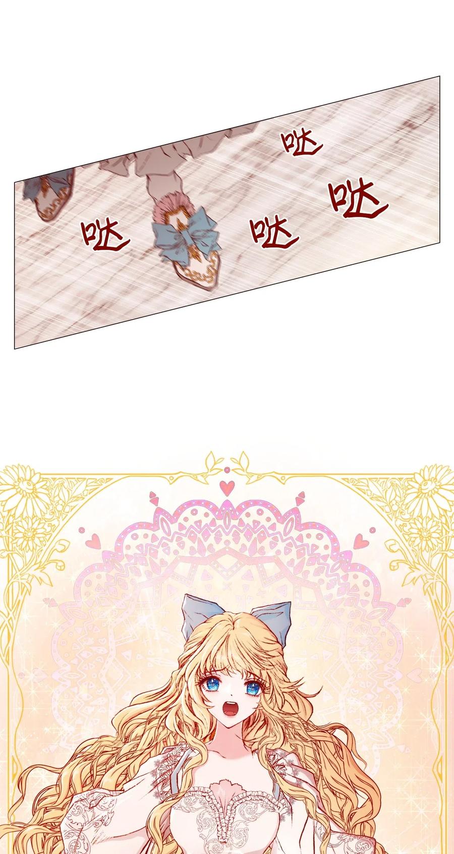 重生成为公爵家的丑女 - 02 禁足 - 第39张图