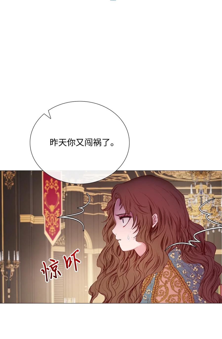 重生成为公爵家的丑女 - 02 禁足 - 第10张图