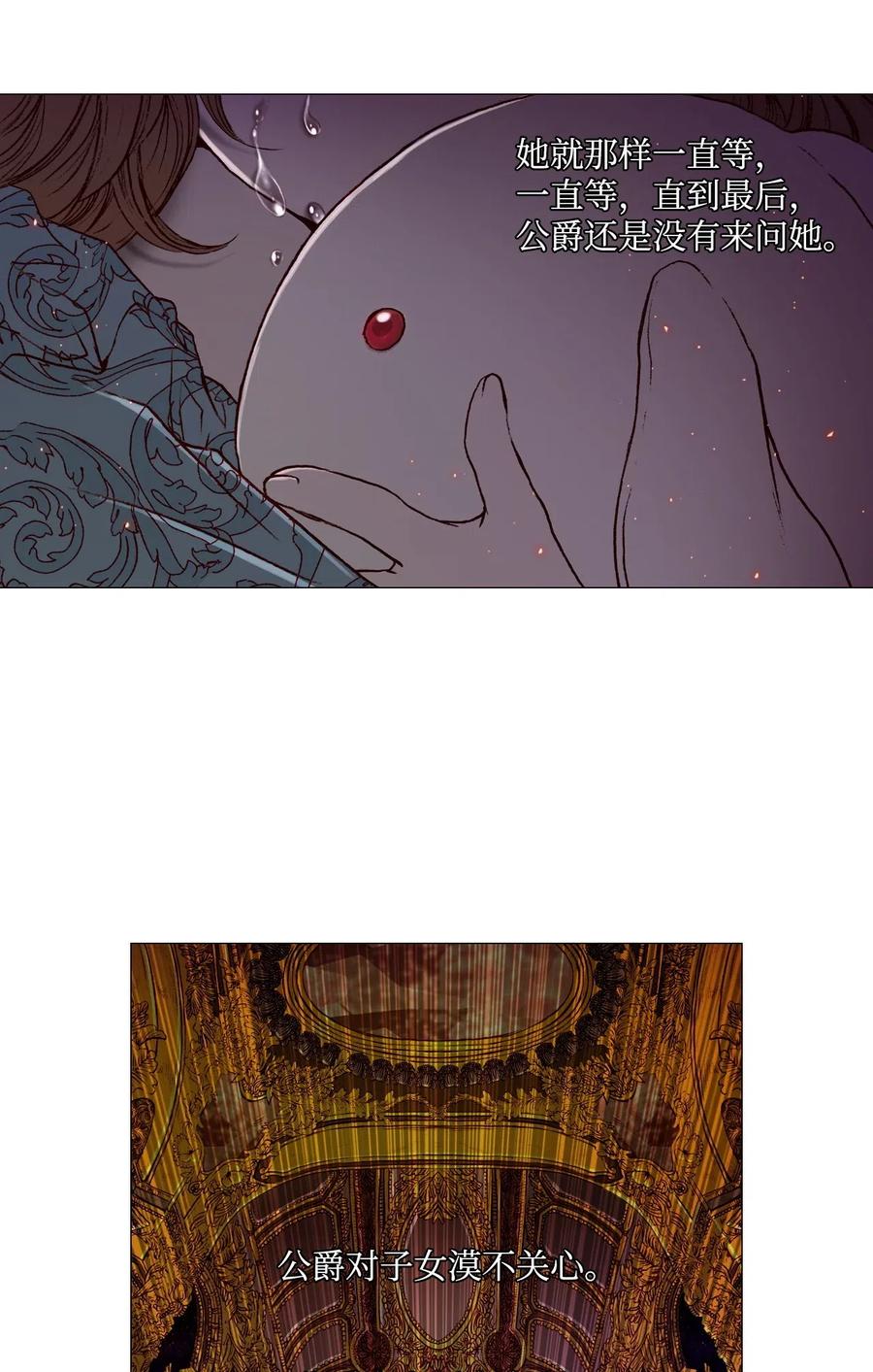 重生成为公爵家的丑女 - 02 禁足 - 第24张图