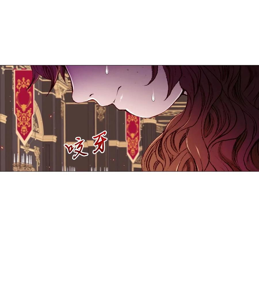 重生成为公爵家的丑女 - 02 禁足 - 第26张图