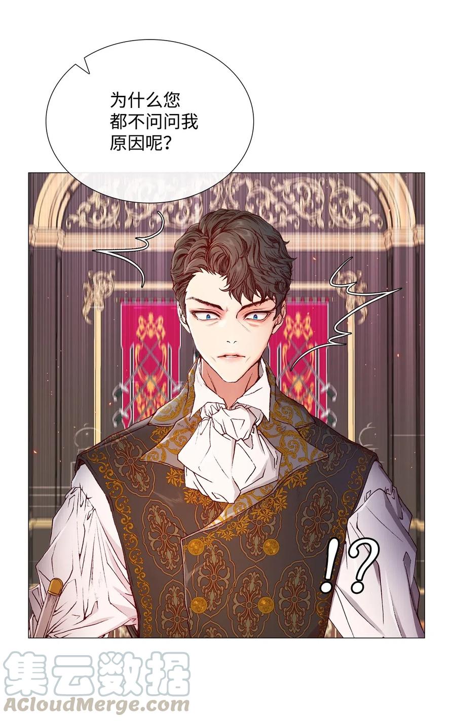 重生成为公爵家的丑女 - 02 禁足 - 第29张图