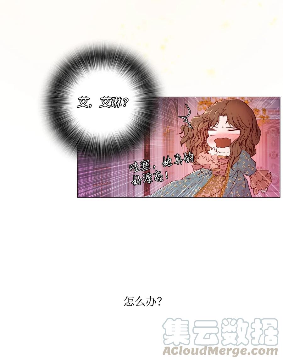 重生成为公爵家的丑女 - 02 禁足 - 第41张图