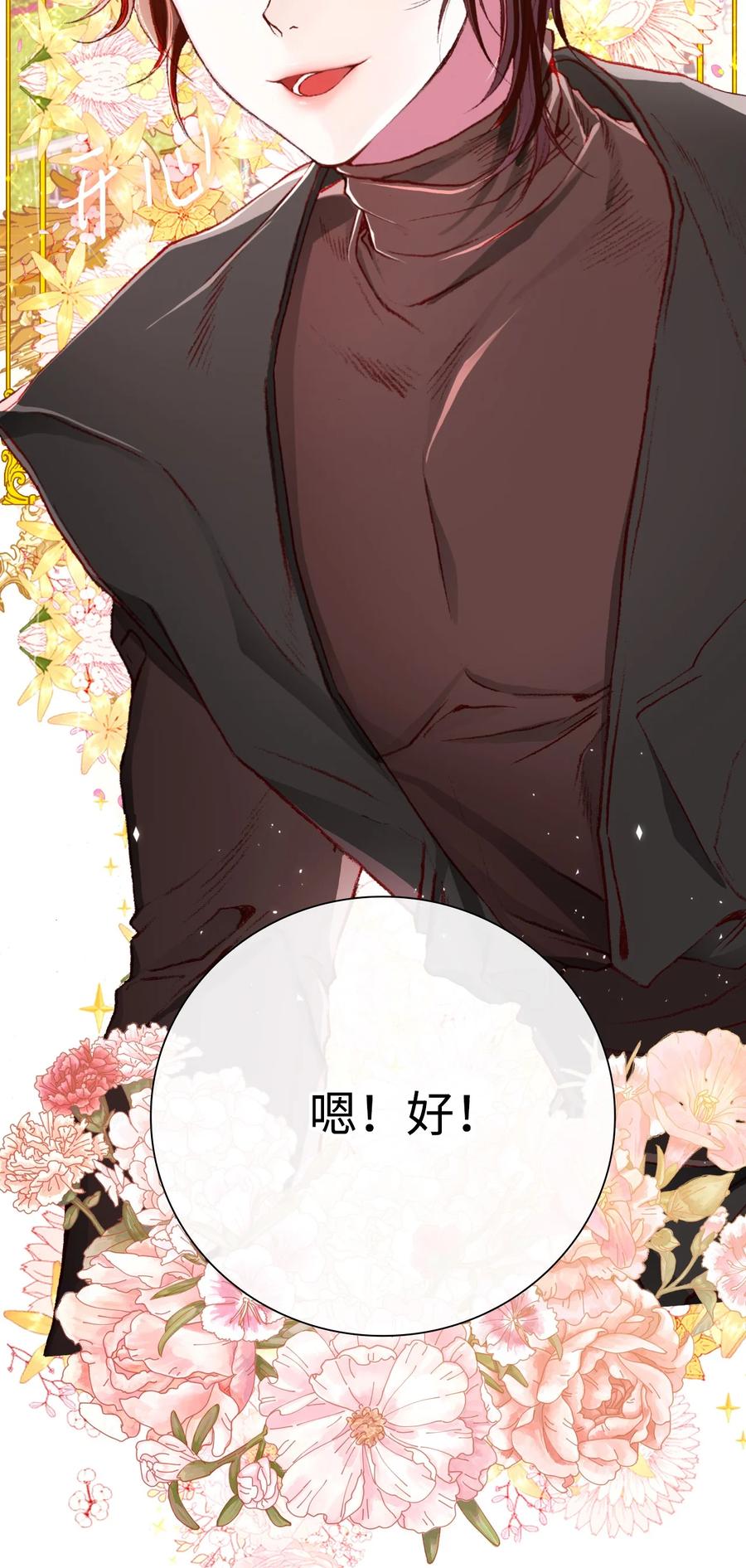 重生成为公爵家的丑女 - 38 通知书 - 第26张图