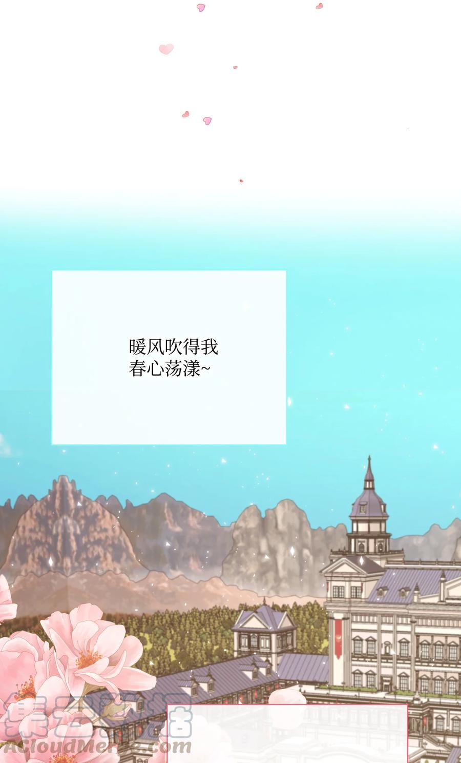 重生成为公爵家的丑女 - 38 通知书 - 第28张图