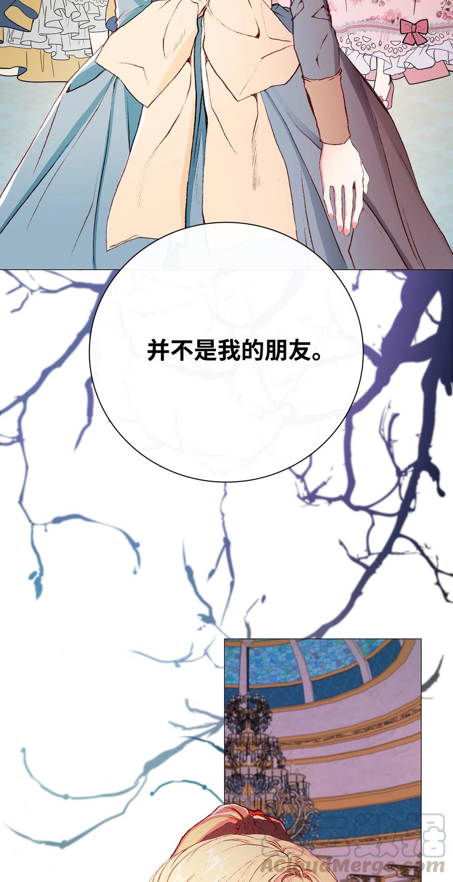 重生成为公爵家的丑女 - 38 通知书 - 第82张图