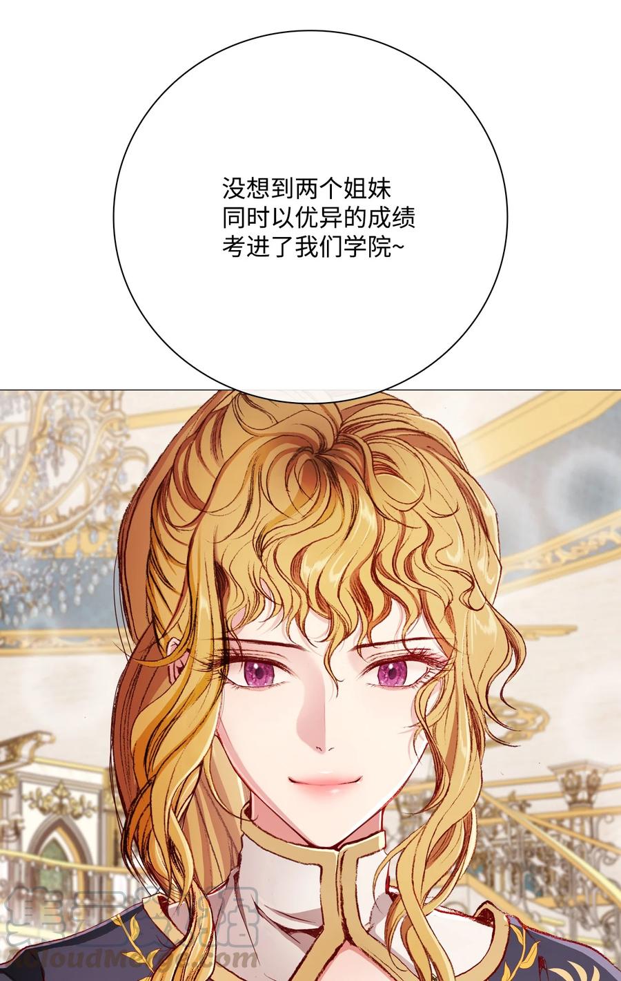 重生成为公爵家的丑女 - 38 通知书 - 第61张图