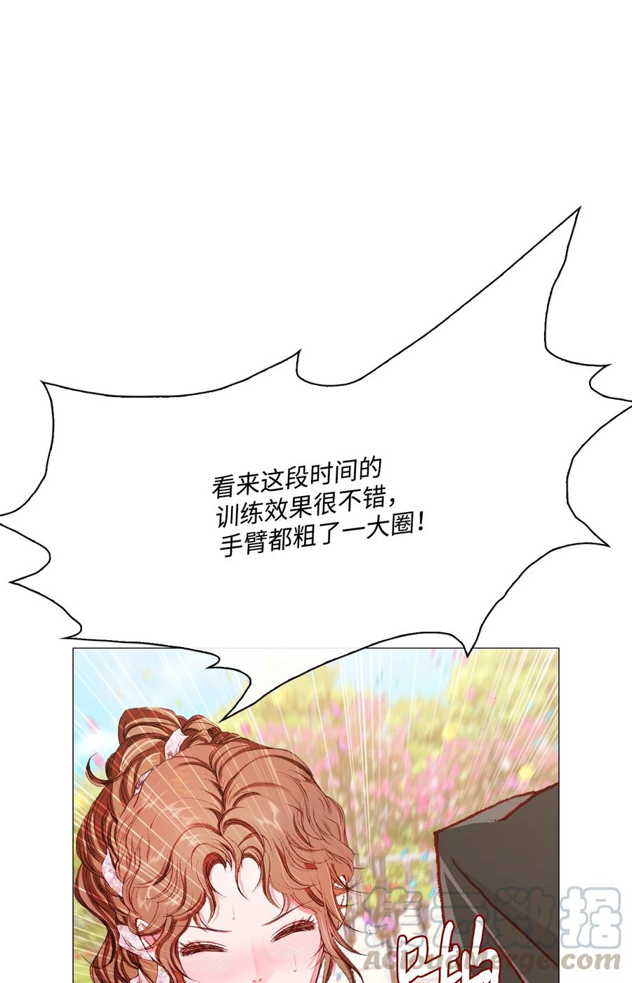 重生成为公爵家的丑女 - 38 通知书 - 第10张图