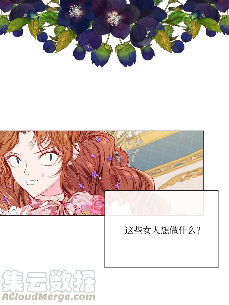 重生成为公爵家的丑女 - 38 通知书 - 第37张图