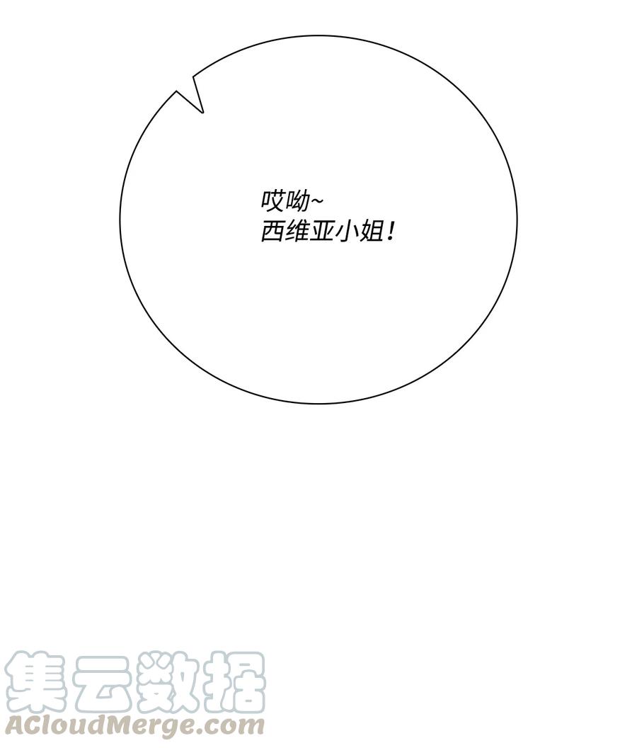 重生成为公爵家的丑女 - 38 通知书 - 第34张图