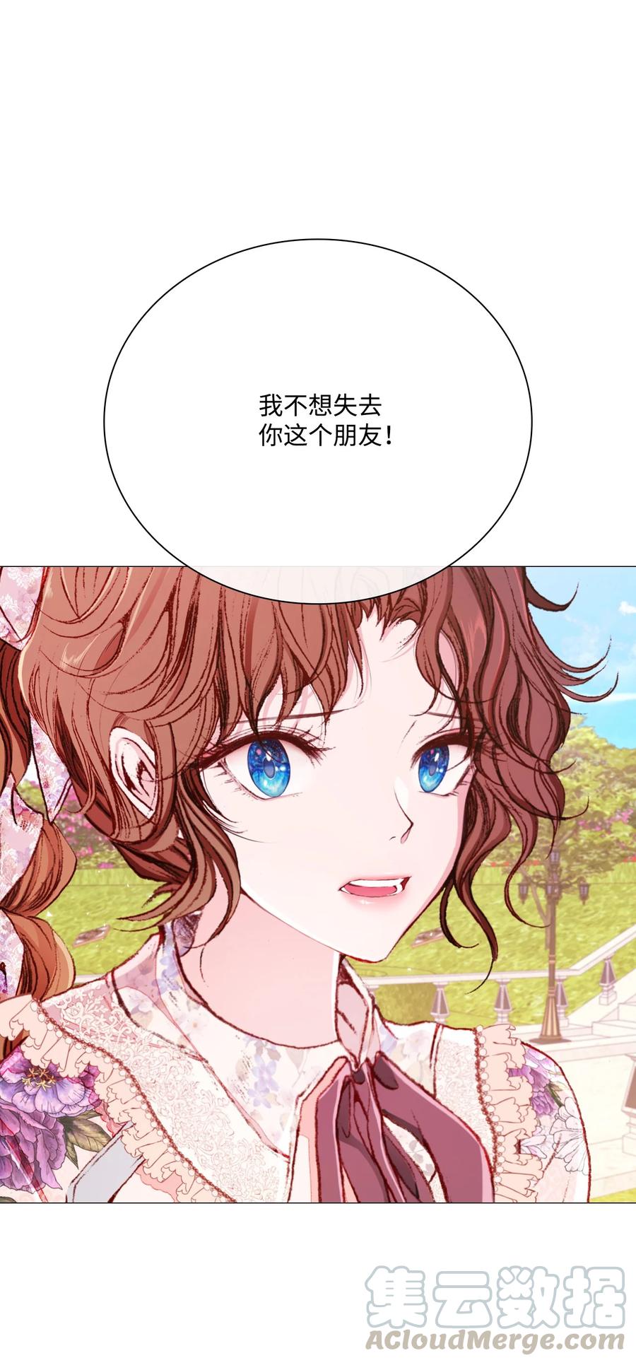 重生成为公爵家的丑女 - 38 通知书 - 第22张图