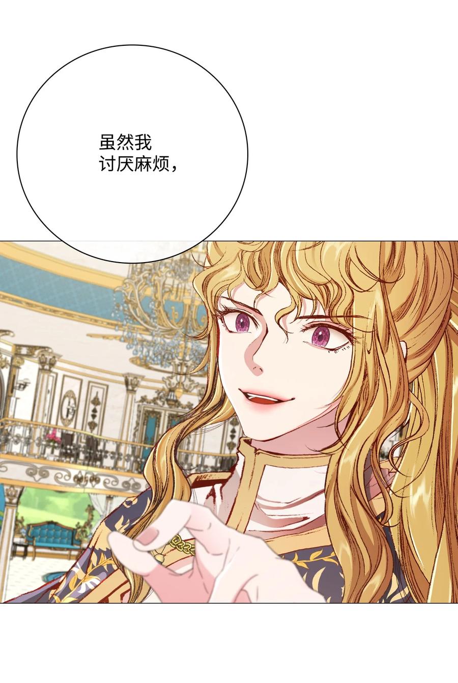 重生成为公爵家的丑女 - 38 通知书 - 第66张图