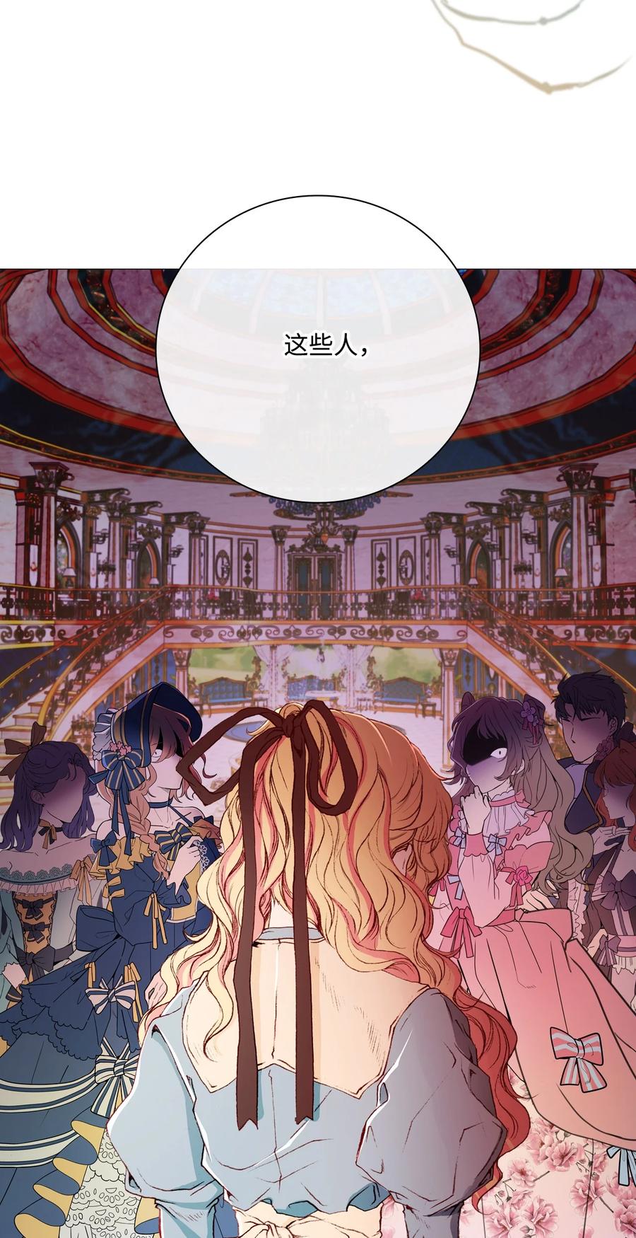 重生成为公爵家的丑女 - 38 通知书 - 第81张图