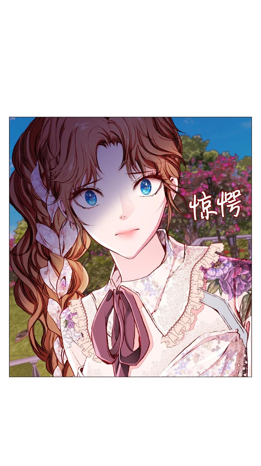 重生成为公爵家的丑女 - 38 通知书 - 第20张图