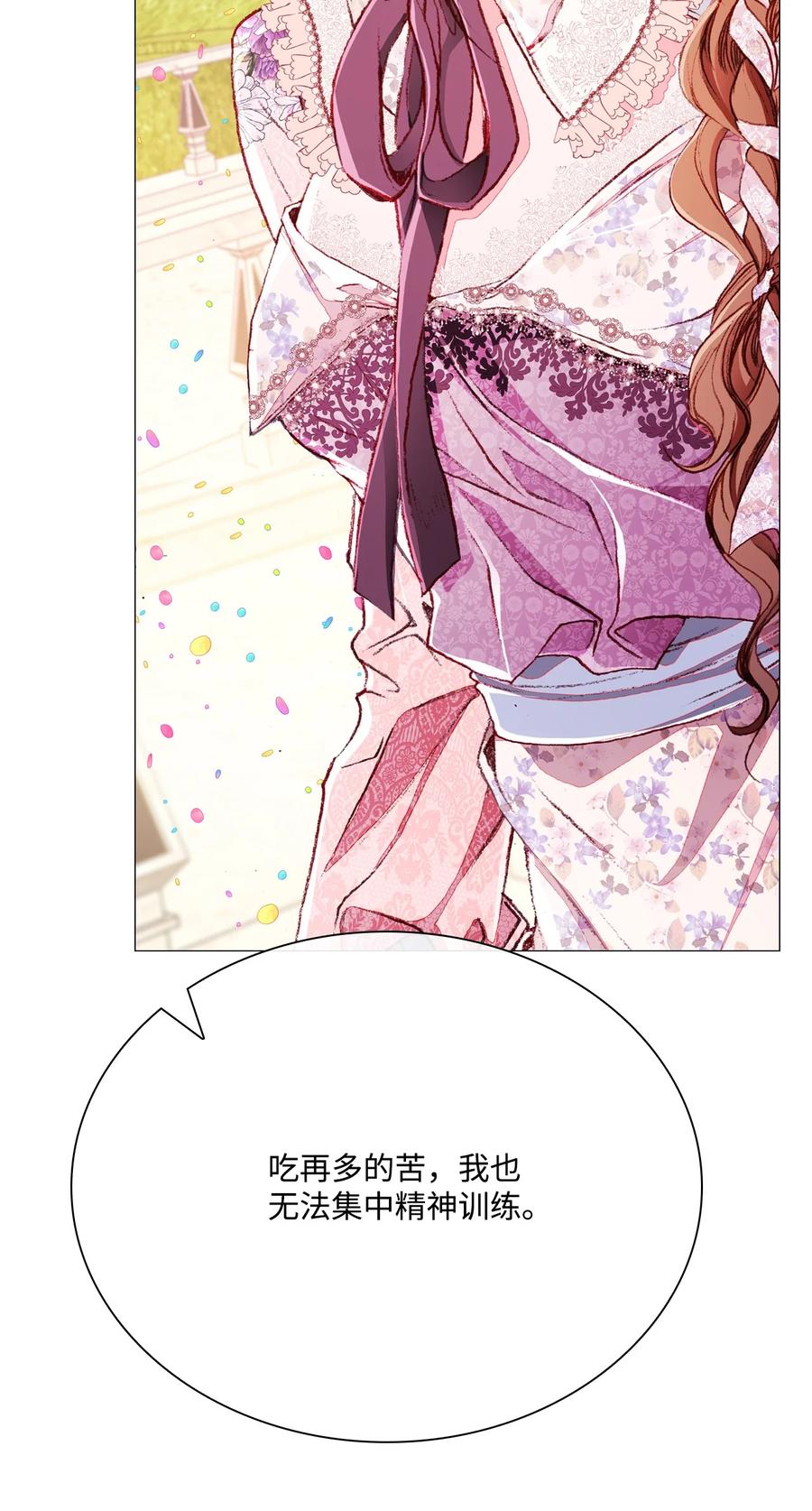 重生成为公爵家的丑女 - 38 通知书 - 第2张图