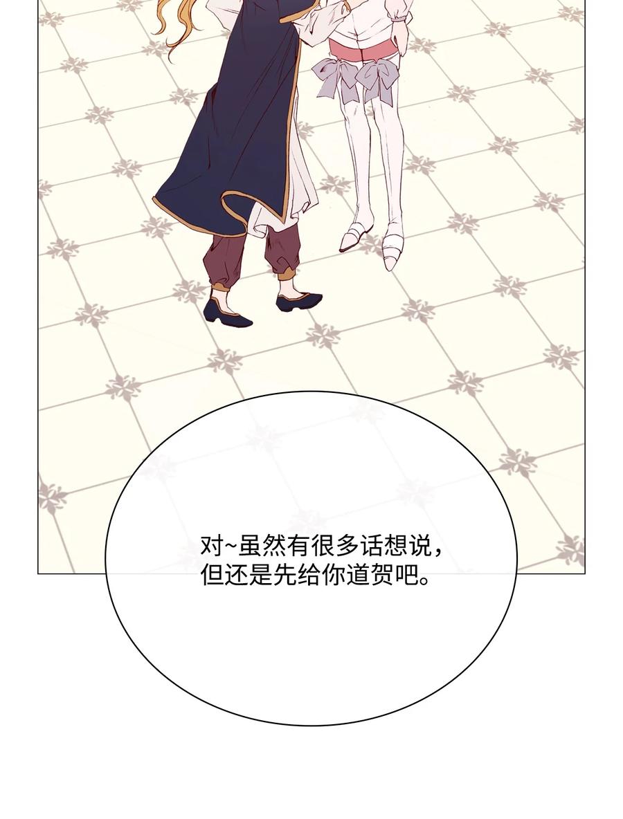 重生成为公爵家的丑女 - 38 通知书 - 第54张图