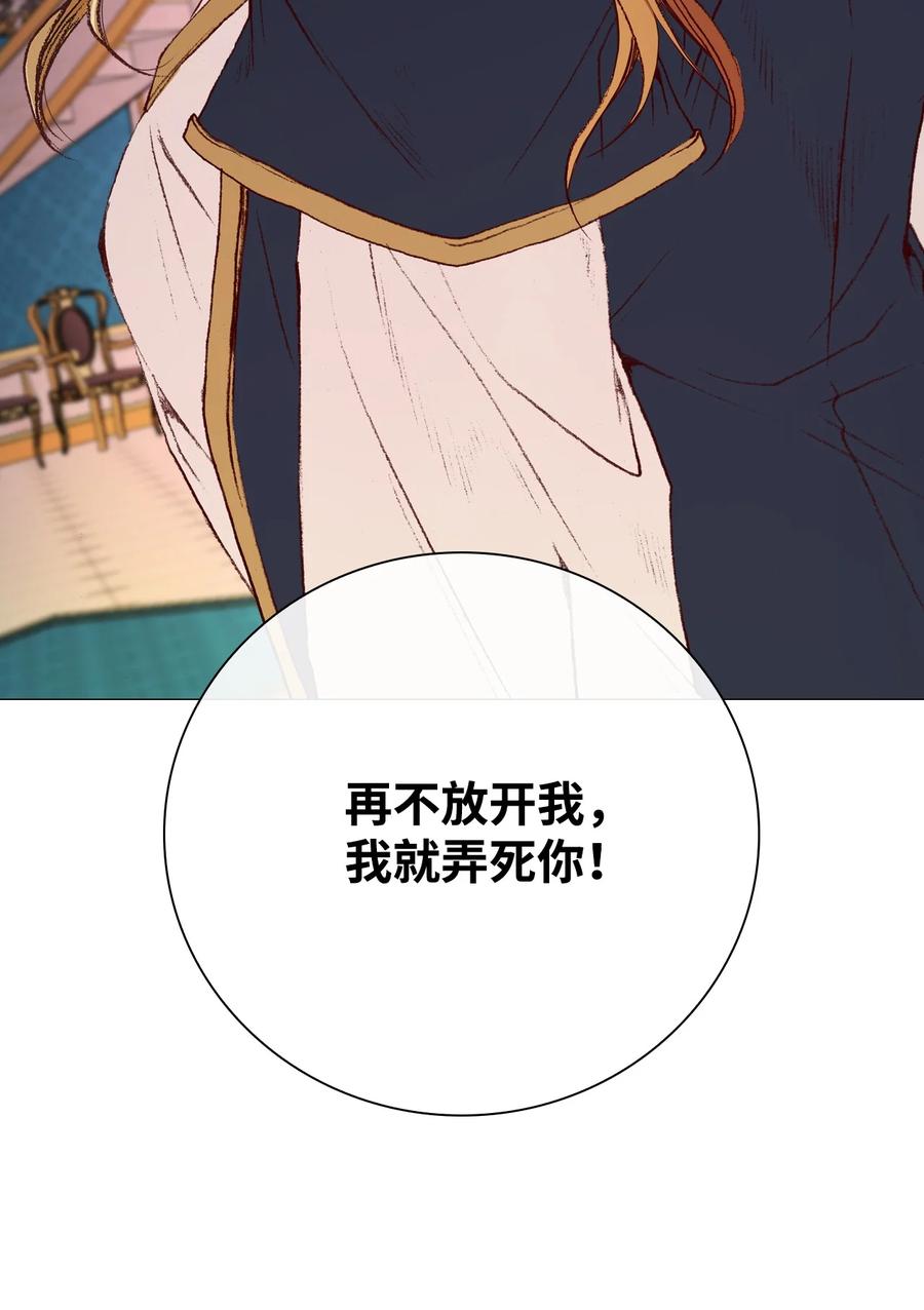 重生成为公爵家的丑女 - 38 通知书 - 第51张图