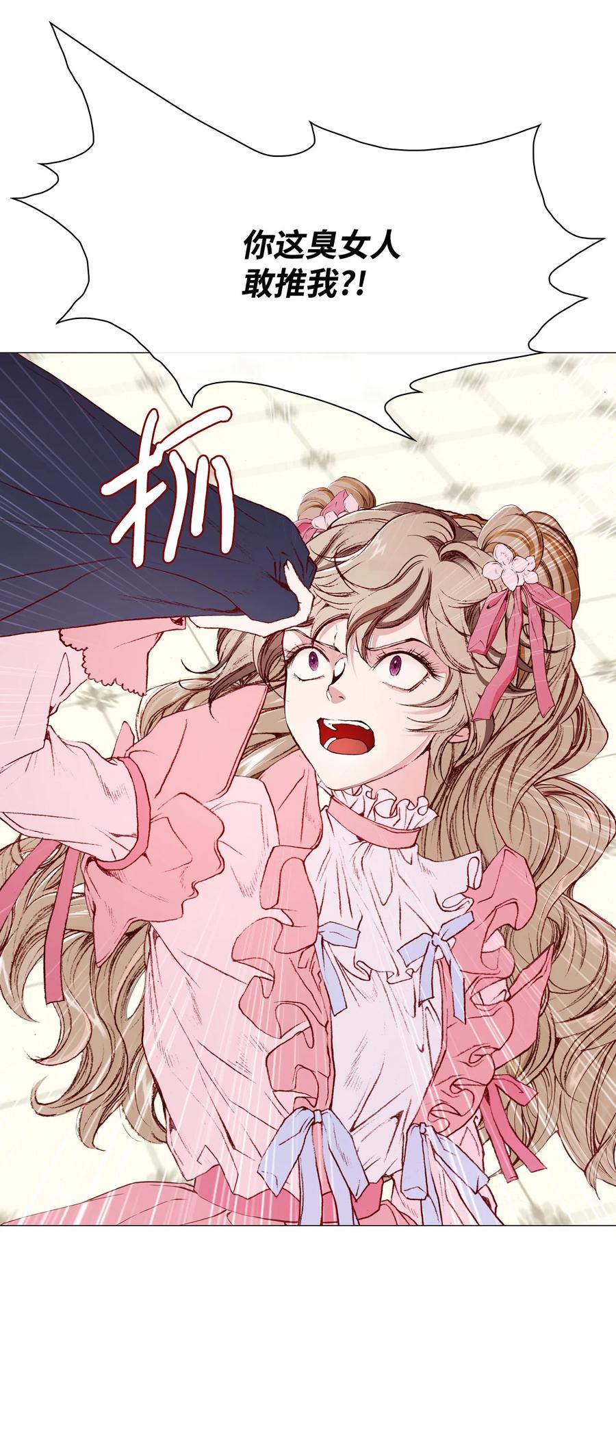 重生成为公爵家的丑女 - 38 通知书 - 第48张图