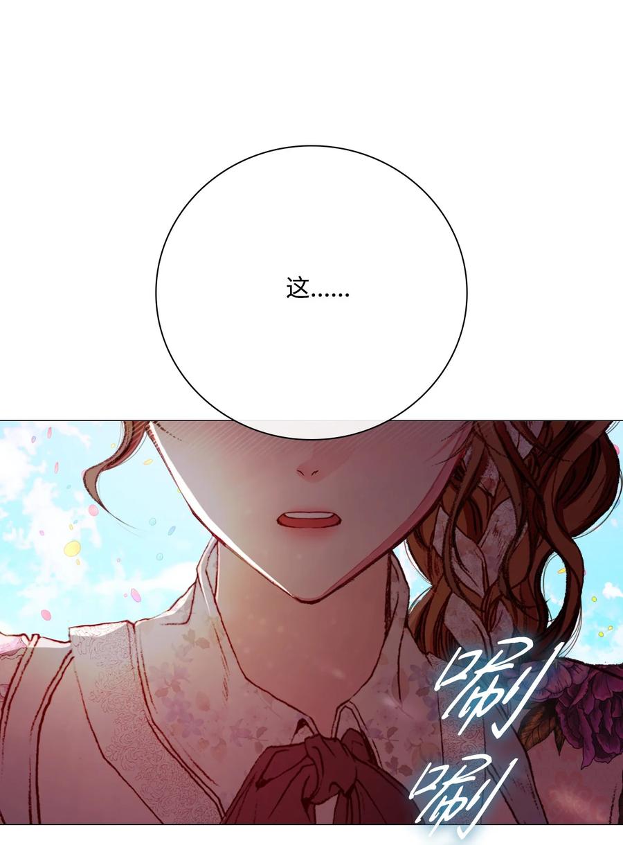 重生成为公爵家的丑女 - 38 通知书 - 第6张图