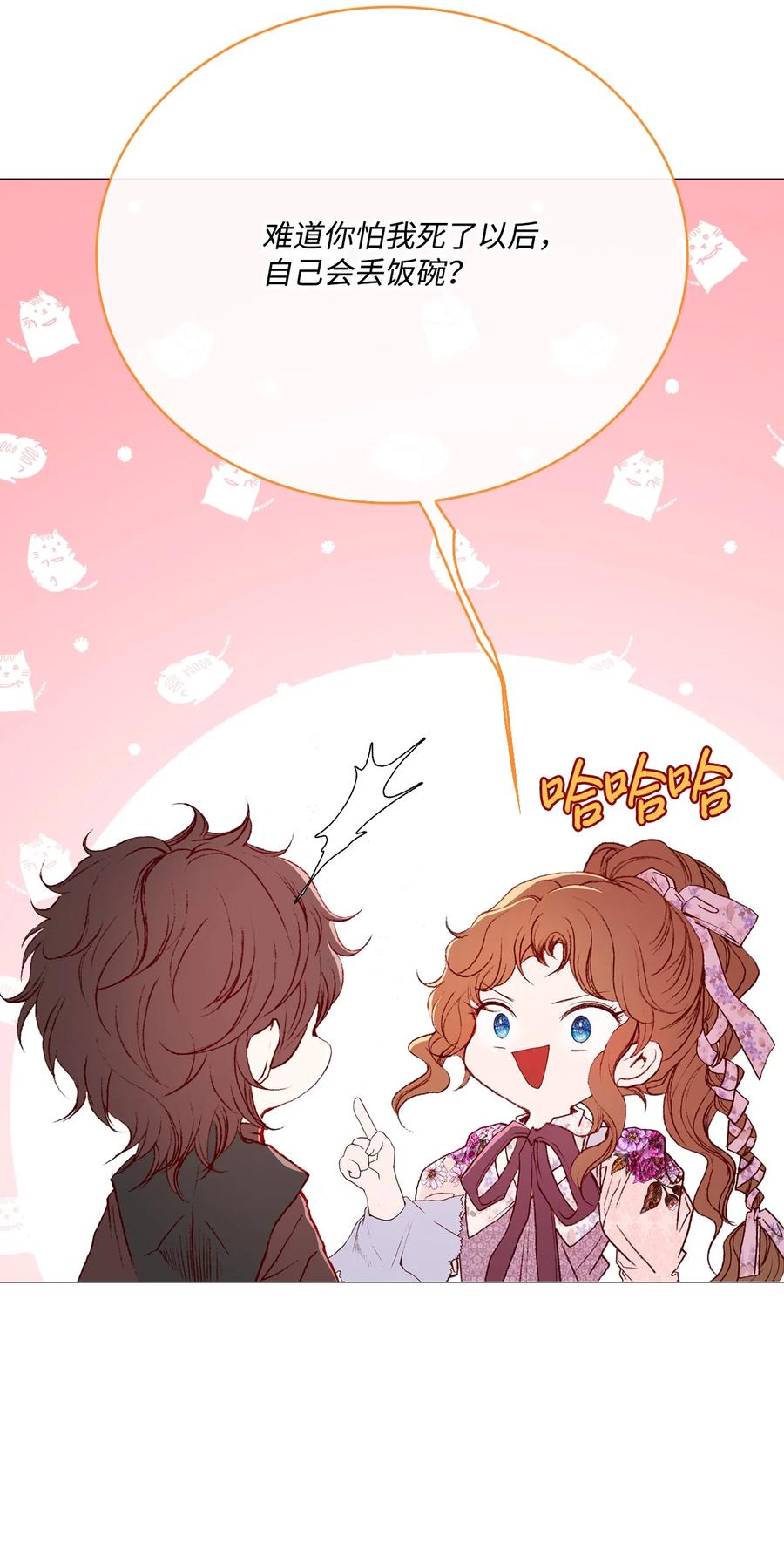 重生成为公爵家的丑女 - 38 通知书 - 第8张图