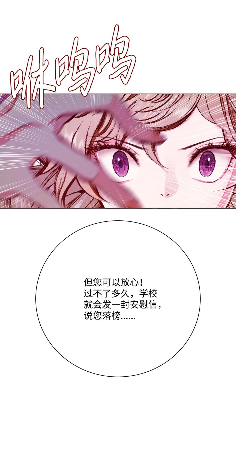 重生成为公爵家的丑女 - 38 通知书 - 第44张图