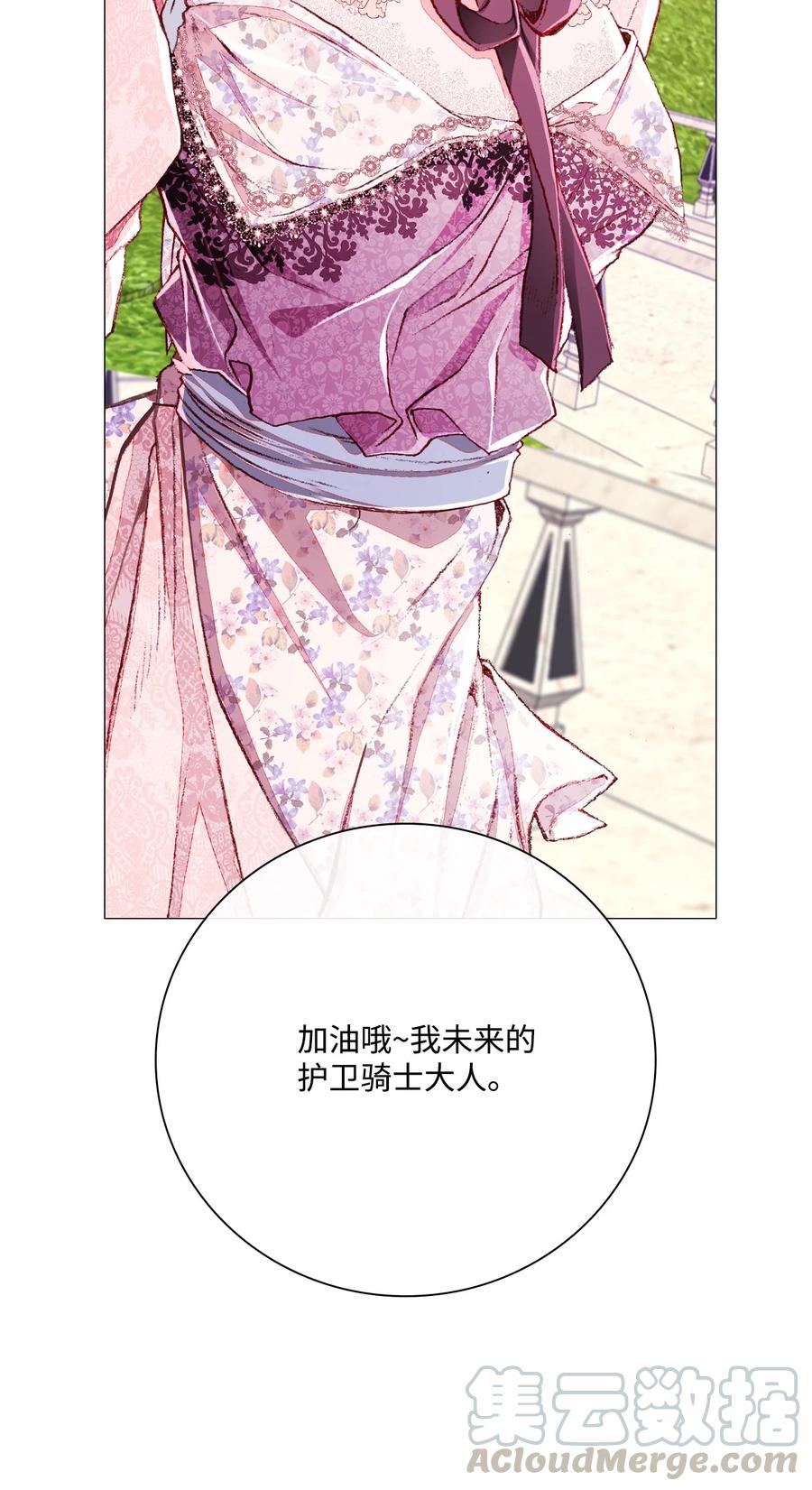 重生成为公爵家的丑女 - 38 通知书 - 第13张图