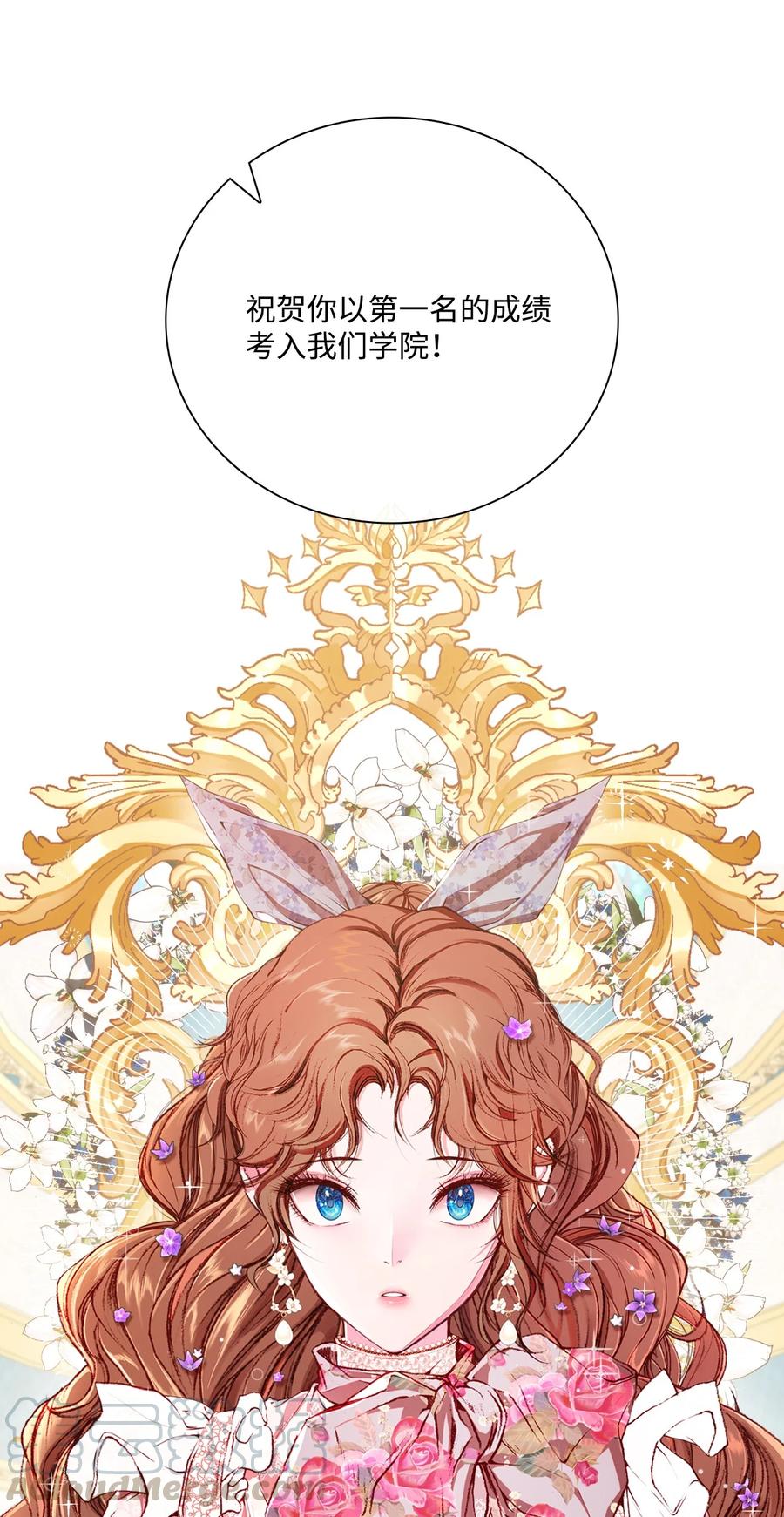 重生成为公爵家的丑女 - 38 通知书 - 第55张图