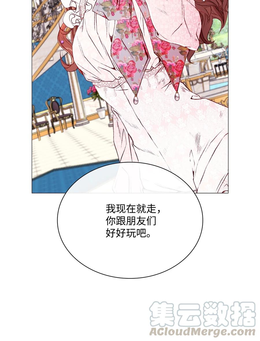 重生成为公爵家的丑女 - 38 通知书 - 第79张图