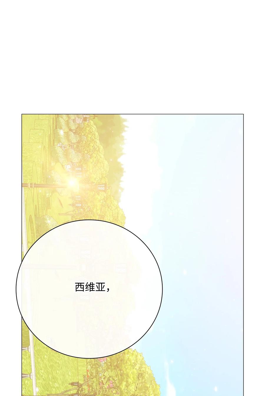 重生成为公爵家的丑女 - 38 通知书 - 第15张图