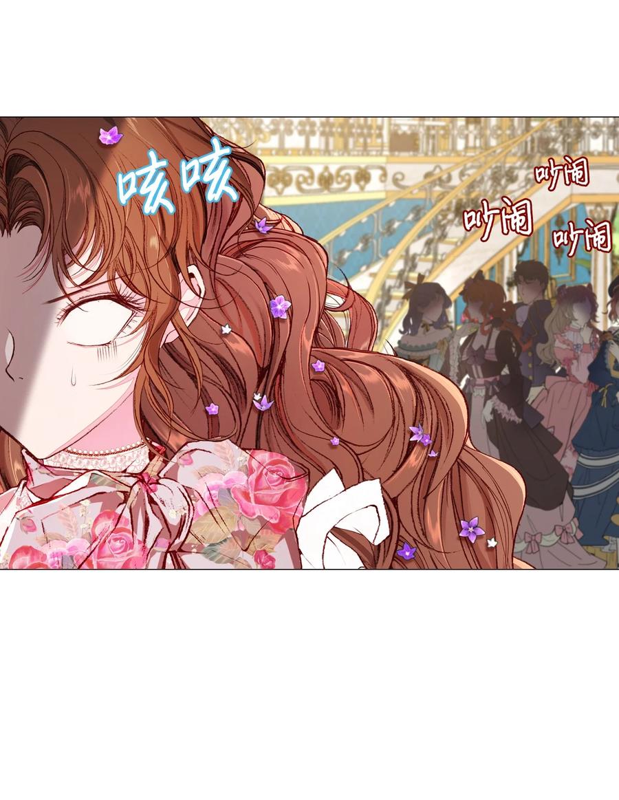 重生成为公爵家的丑女 - 38 通知书 - 第77张图