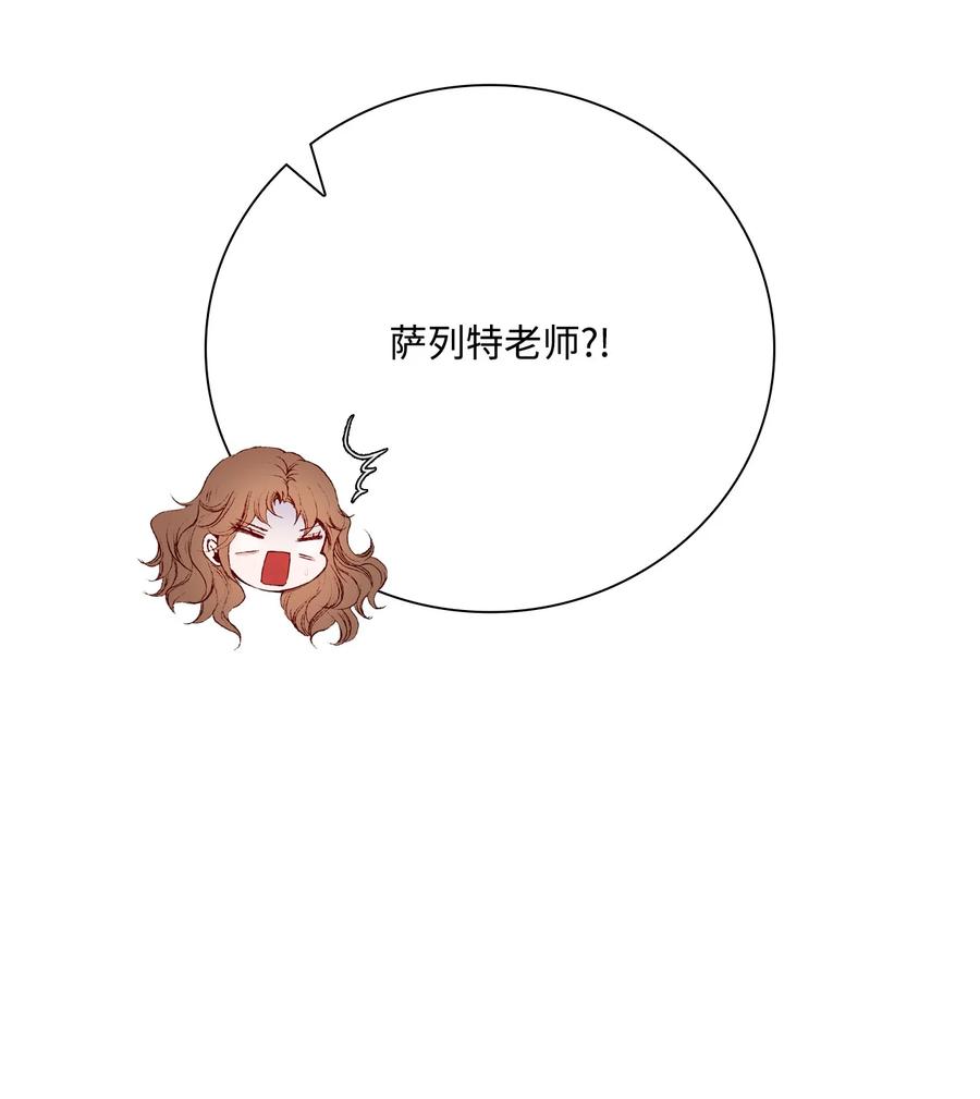 重生成为公爵家的丑女 - 38 通知书 - 第47张图