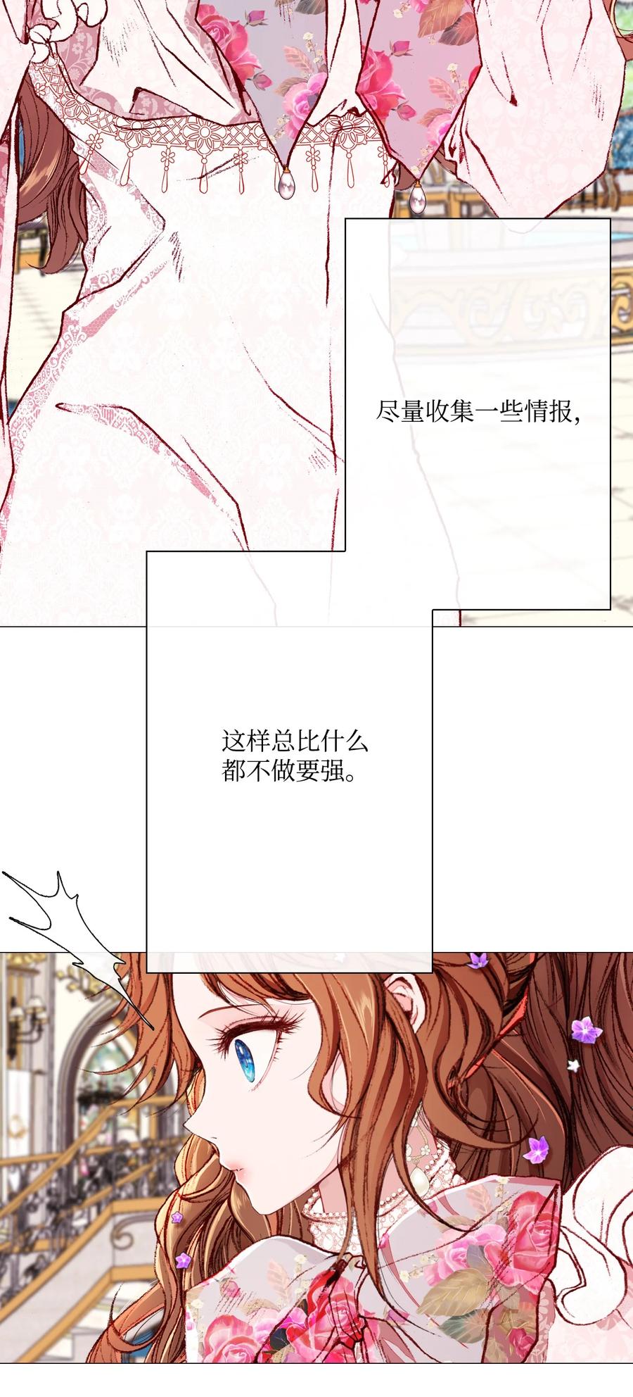 重生成为公爵家的丑女 - 38 通知书 - 第33张图