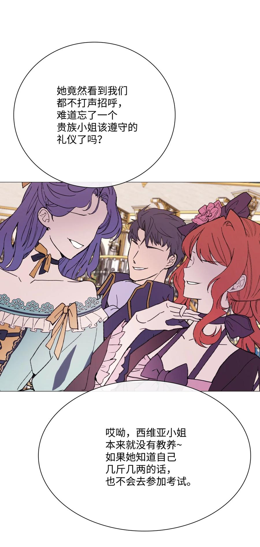 重生成为公爵家的丑女 - 38 通知书 - 第38张图