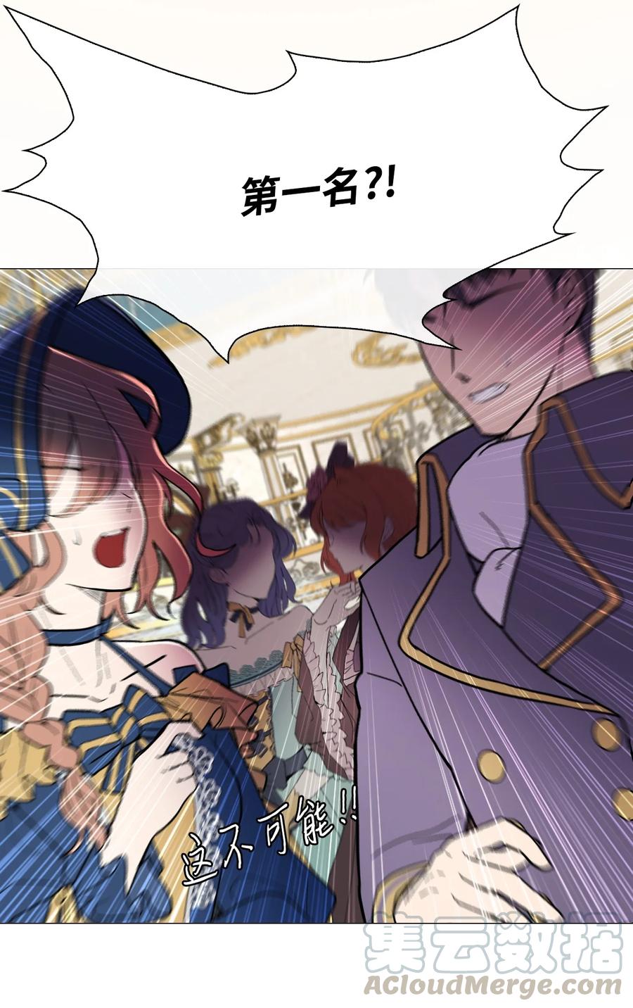 重生成为公爵家的丑女 - 38 通知书 - 第58张图