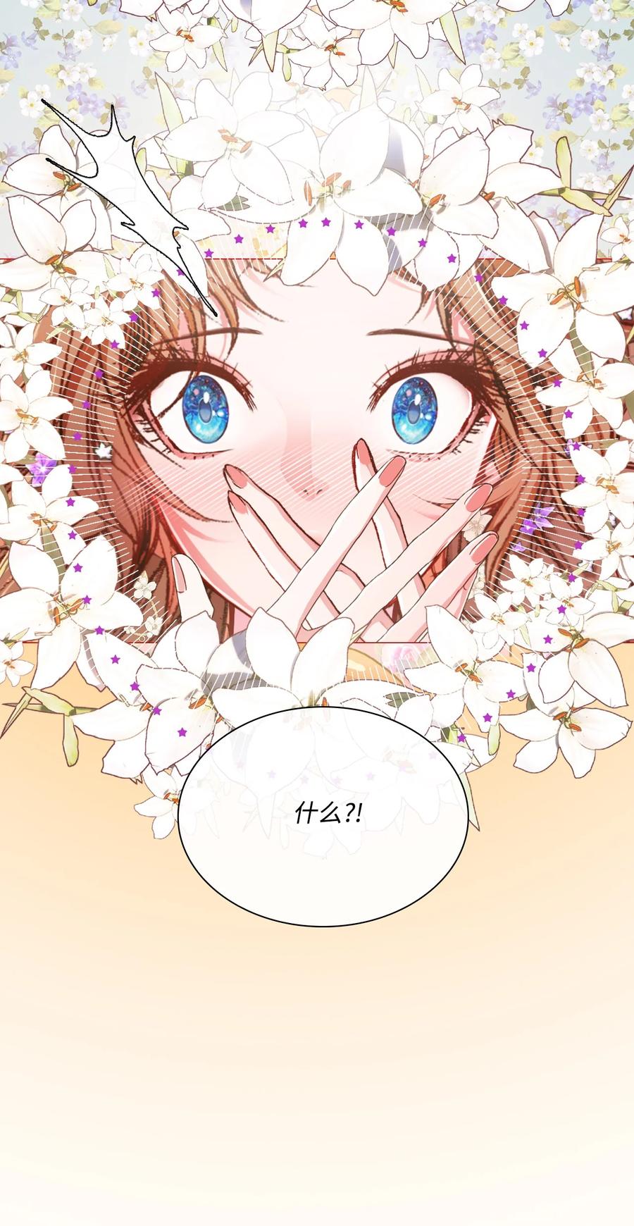 重生成为公爵家的丑女 - 38 通知书 - 第57张图