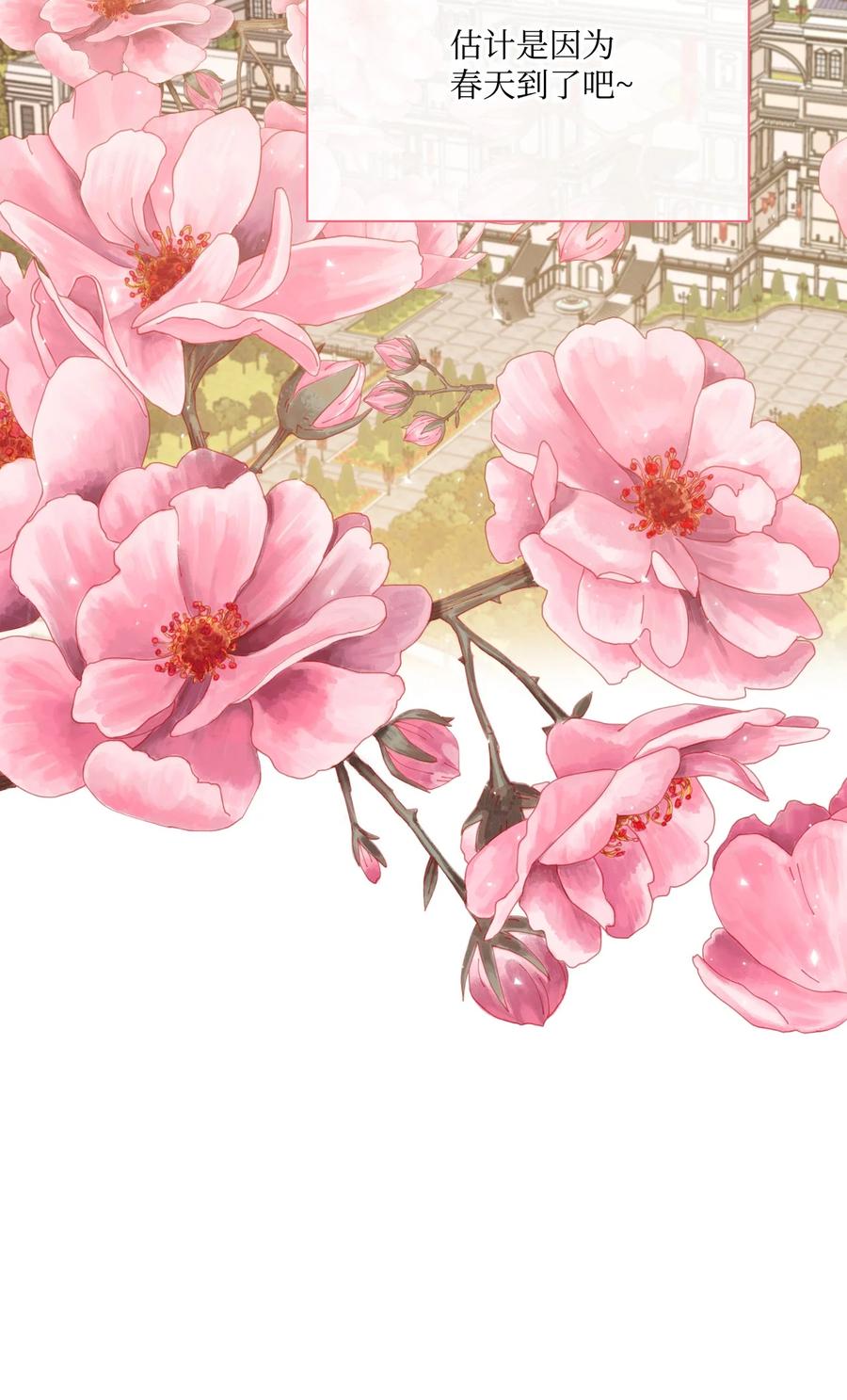 重生成为公爵家的丑女 - 38 通知书 - 第29张图